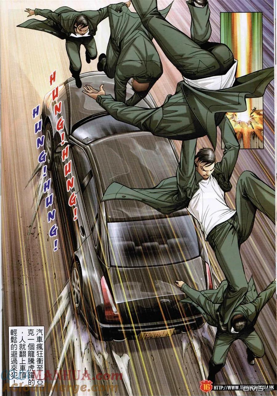 古惑仔 第1591回 至死方休 第15页