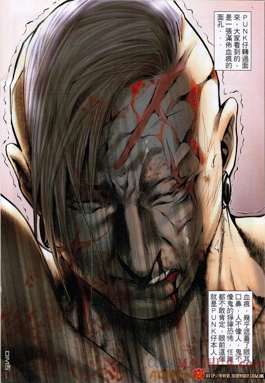 古惑仔 第1591回 至死方休 第21页