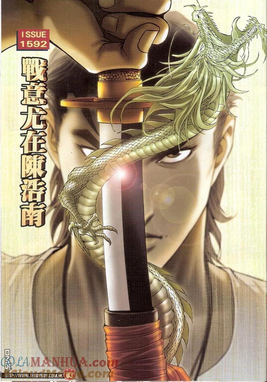古惑仔 第1592回 战意尤在陈浩南 第3页