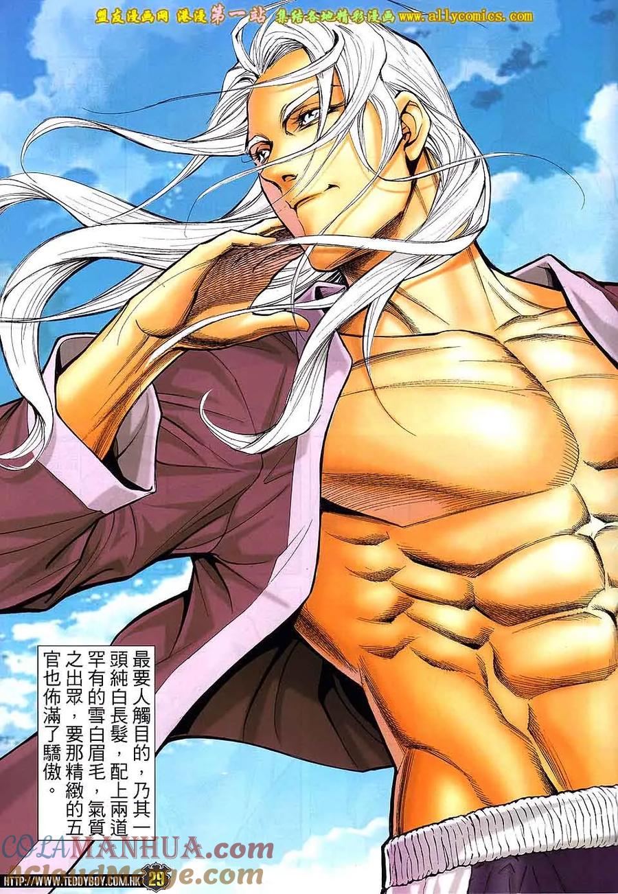 古惑仔 第1594回 静夜 第27页