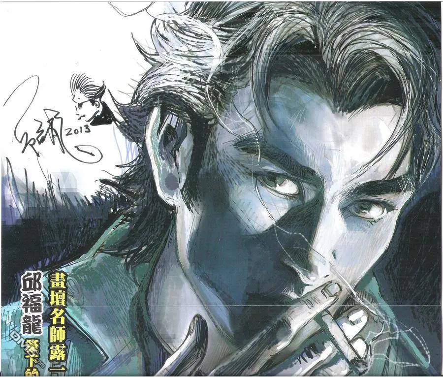 古惑仔 第1595回 黑道明星 第36页