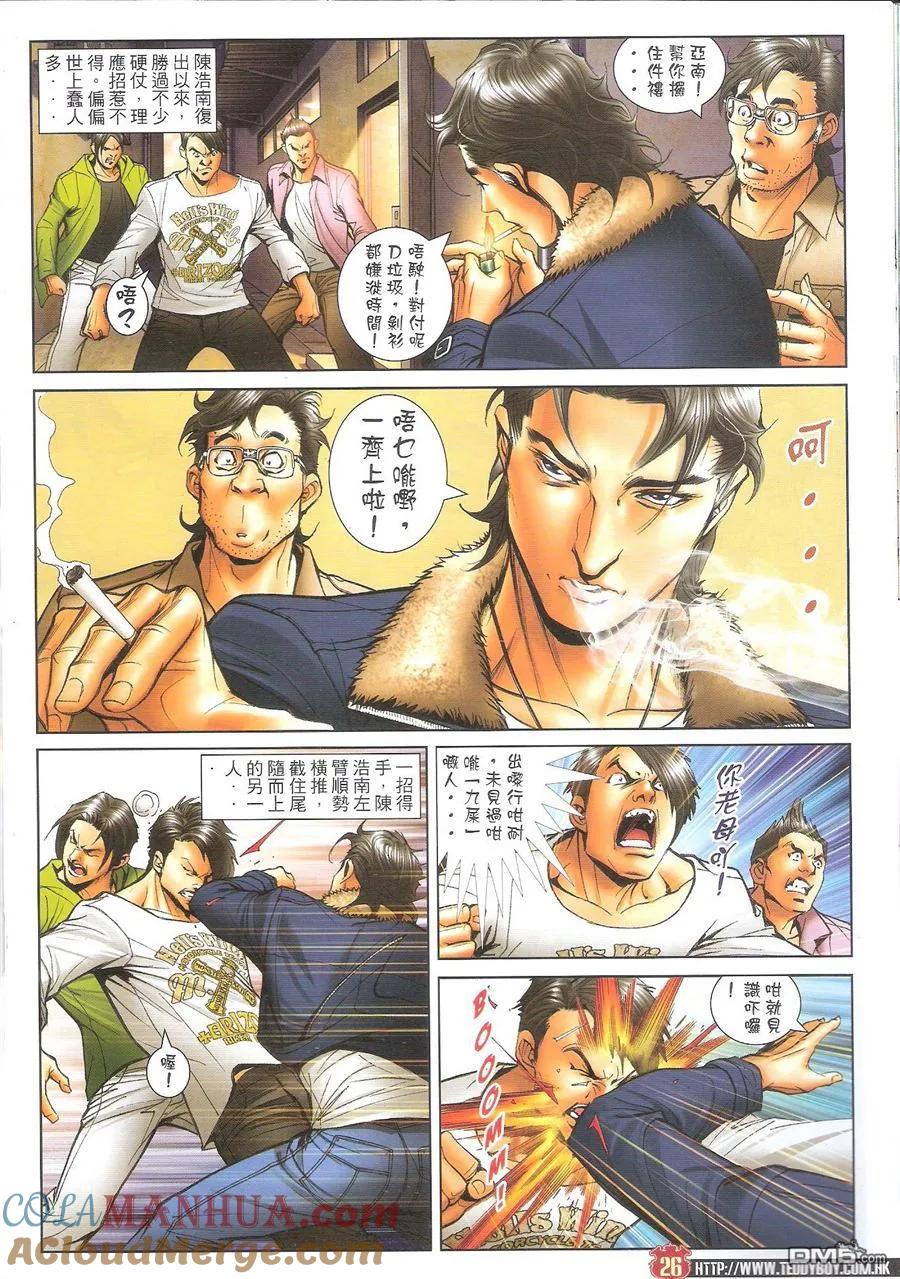 古惑仔 第1595回 黑道明星 第25页