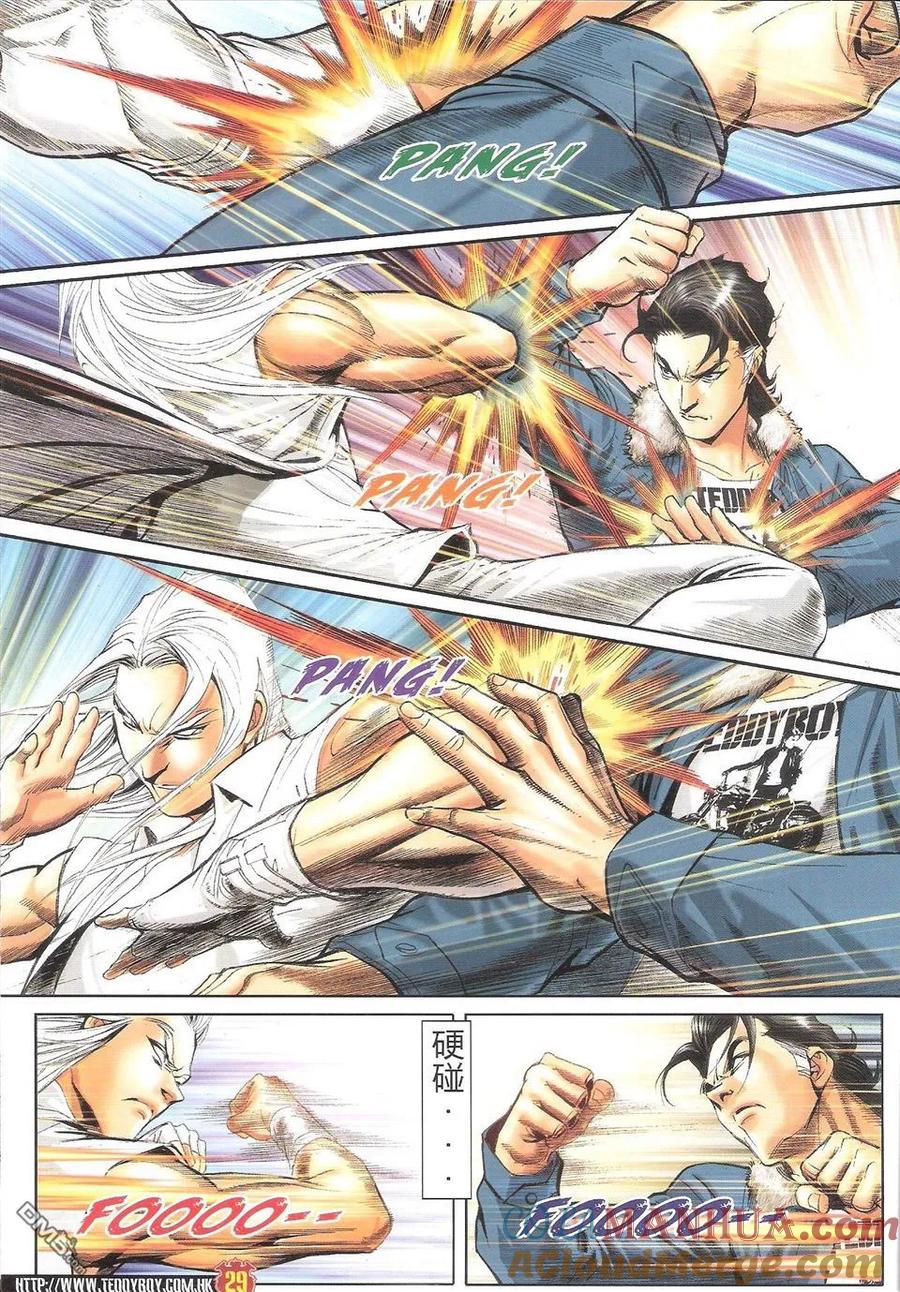 古惑仔 第1598回 南哥显神通 第29页