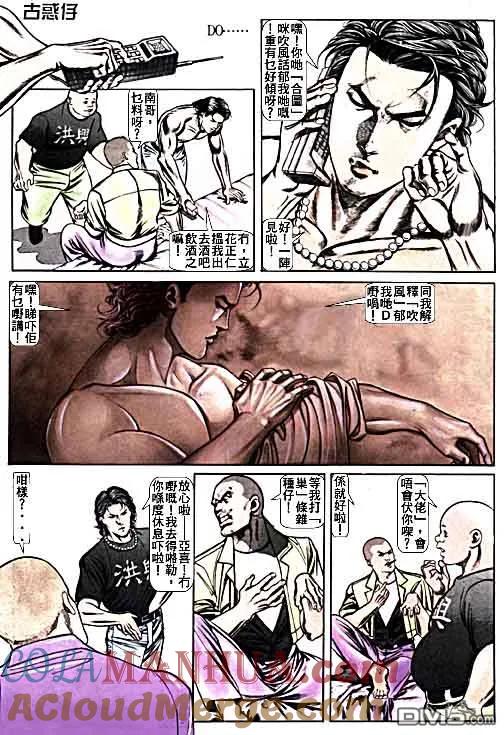 古惑仔 第16卷 第27页