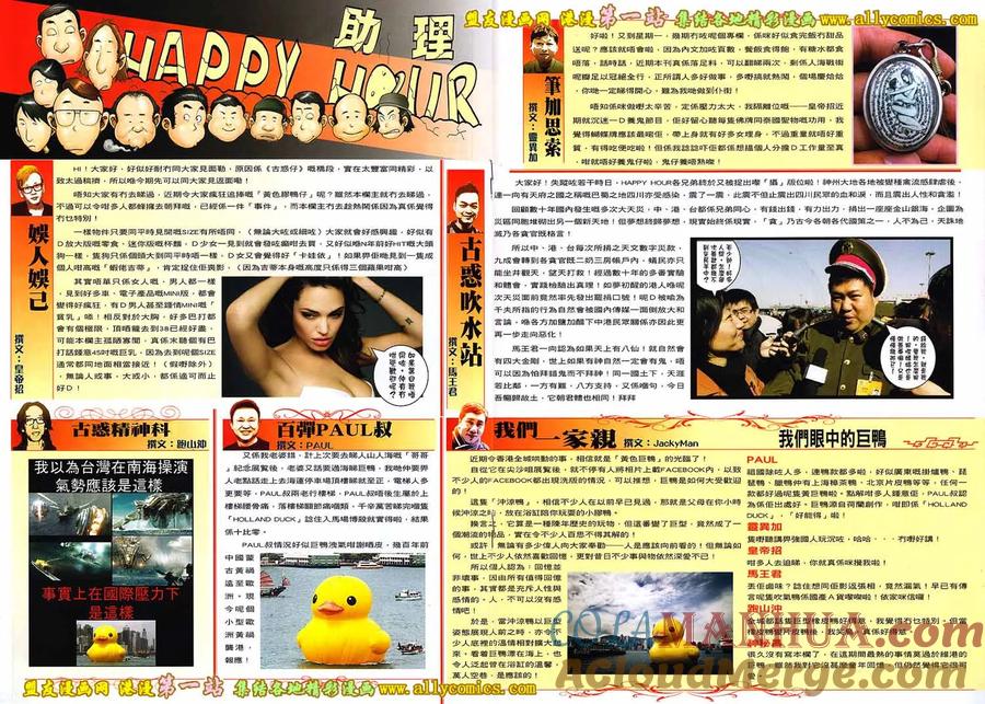 古惑仔 第1610回 亚克踩场 第27页
