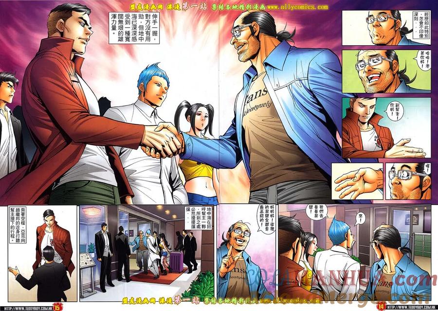 古惑仔 第1612回 神人相遇 第13页