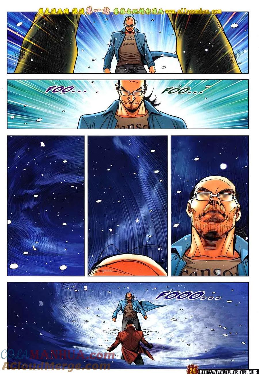 古惑仔 第1613回 雪地争雄 第21页