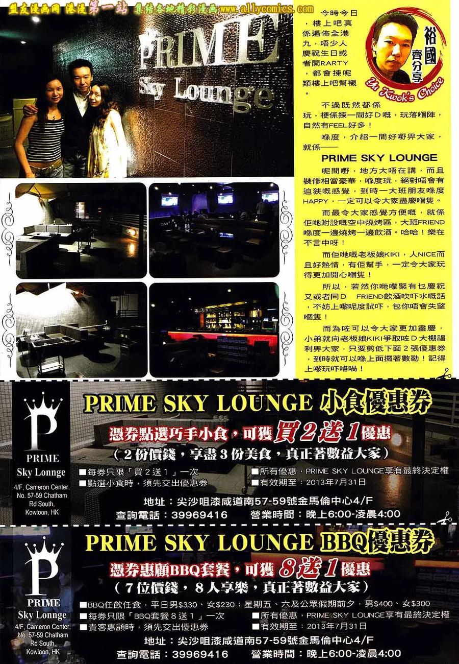 古惑仔 第1613回 雪地争雄 第28页