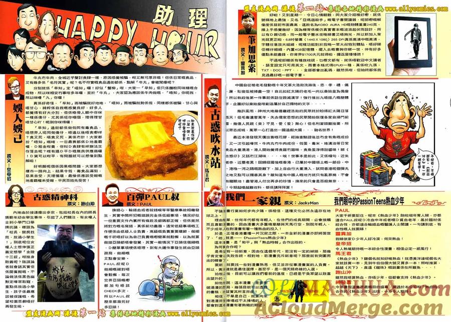 古惑仔 第1614回 送你一程 第31页