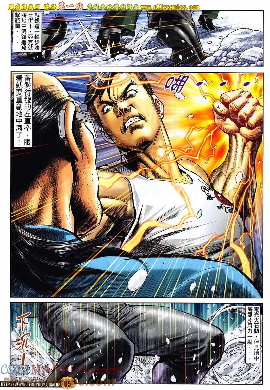 古惑仔 第1615回 枪杀赵縈 第3页