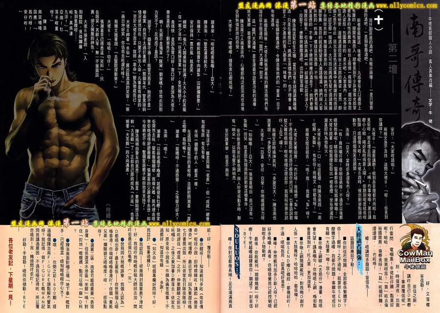 古惑仔 第1617回 迫宫 第32页
