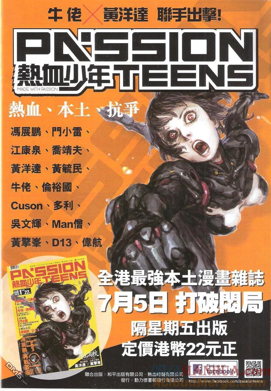 古惑仔 第1621回 不一样的[讲数]II 第33页