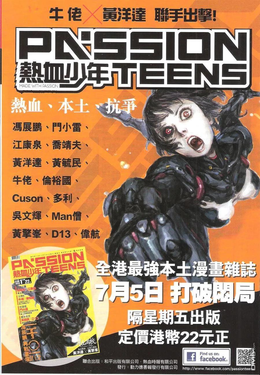 古惑仔 第1622回 打爆狄威 第32页
