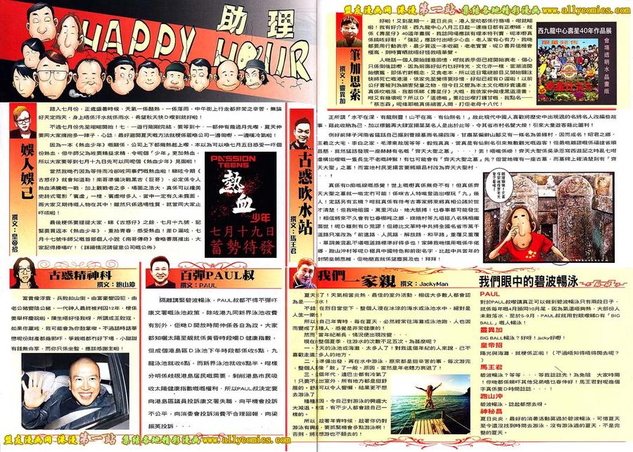 古惑仔 第1624回 地下拳 第2页