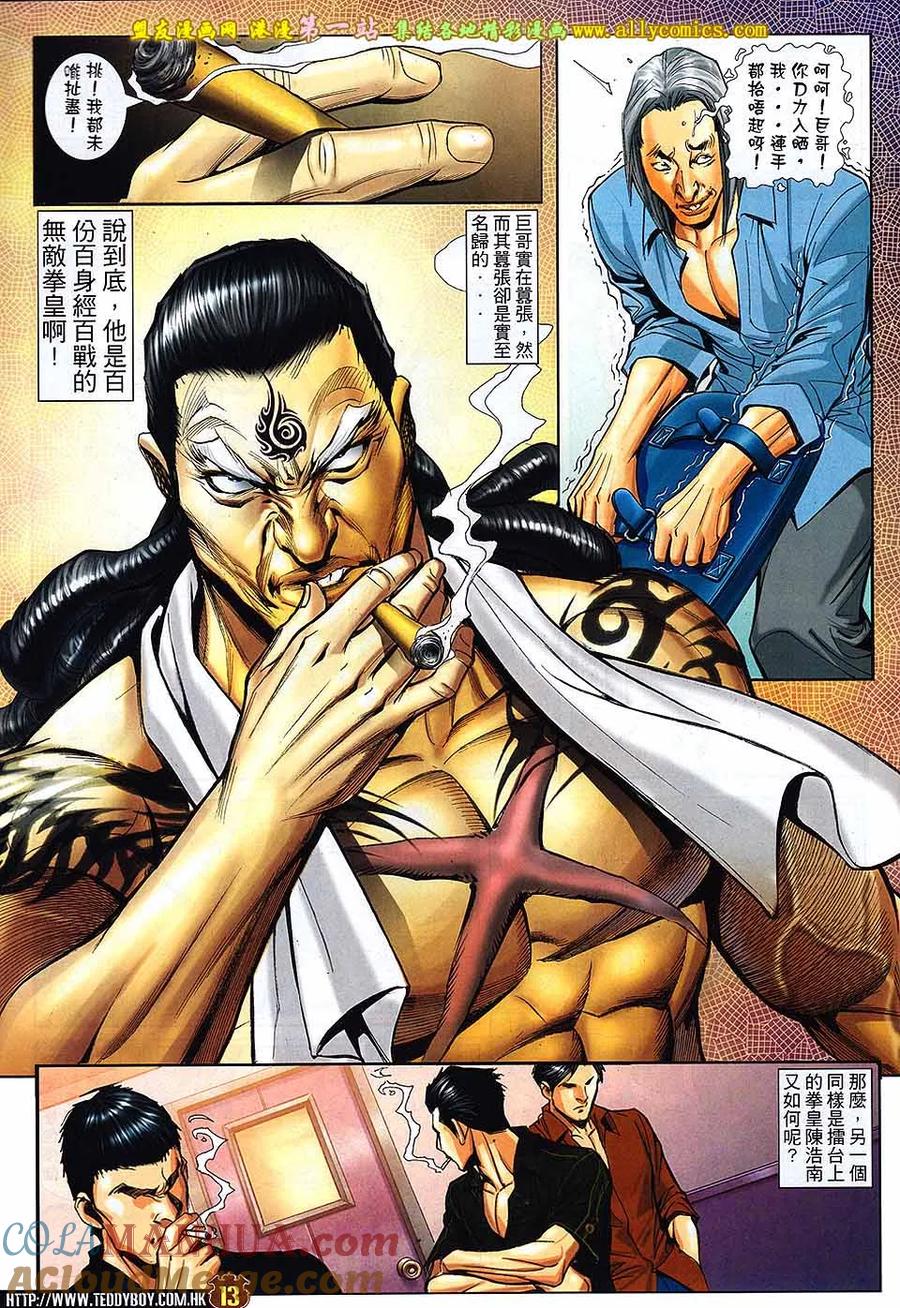 古惑仔 第1624回 地下拳 第11页
