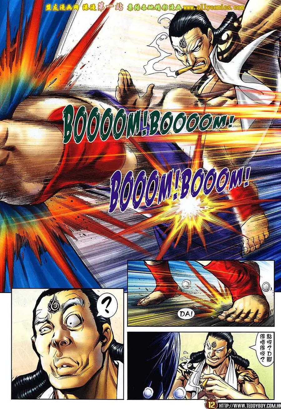 古惑仔 第1624回 地下拳 第10页
