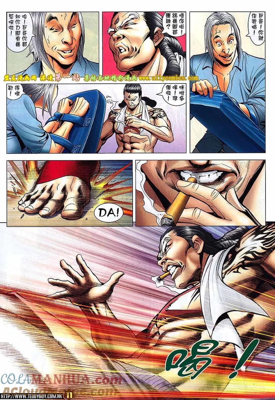 古惑仔 第1624回 地下拳 第9页