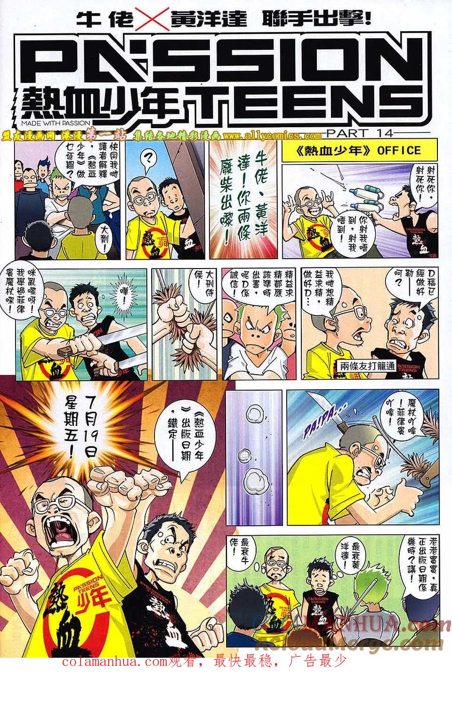 古惑仔 第1624回 地下拳 第31页