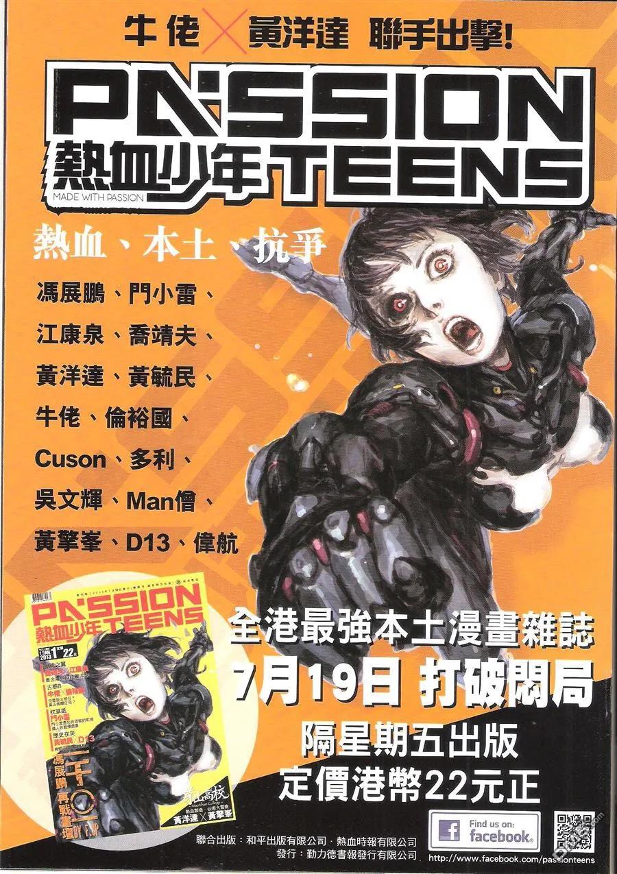 古惑仔 第1625回 地下拳II 第34页