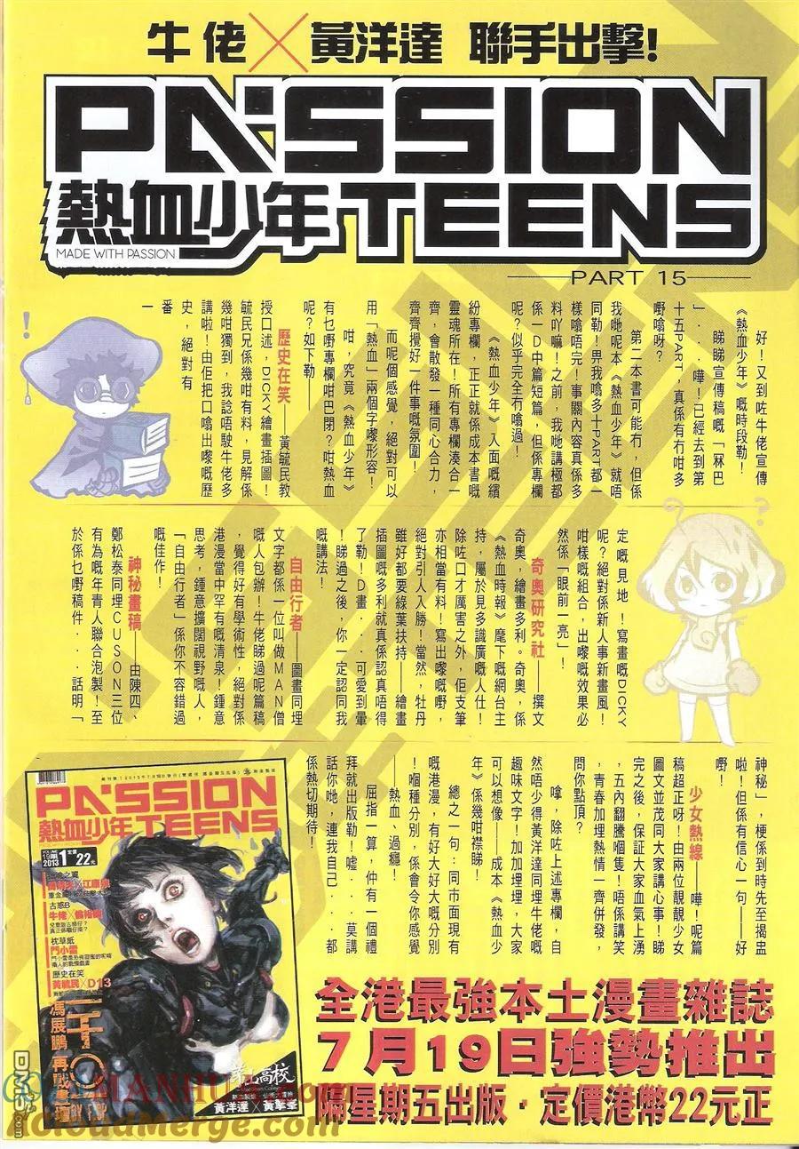 古惑仔 第1625回 地下拳II 第33页