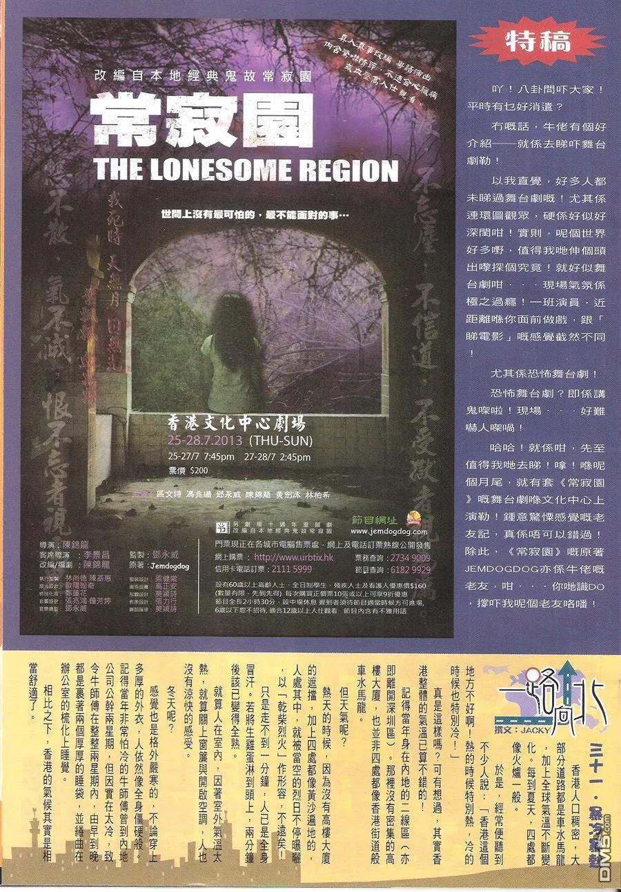 古惑仔 第1625回 地下拳II 第32页