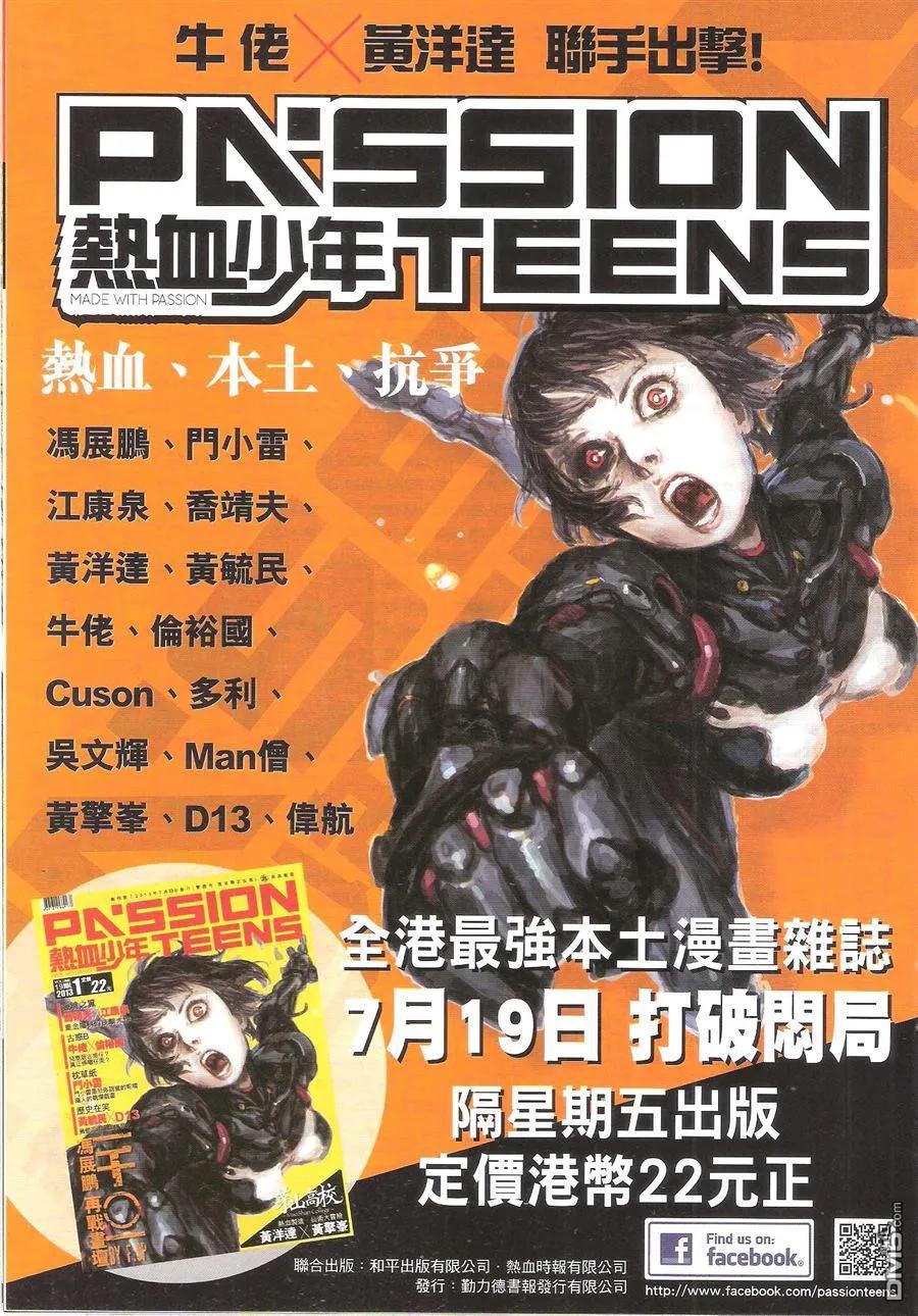 古惑仔 第1626回 地下拳III 第32页