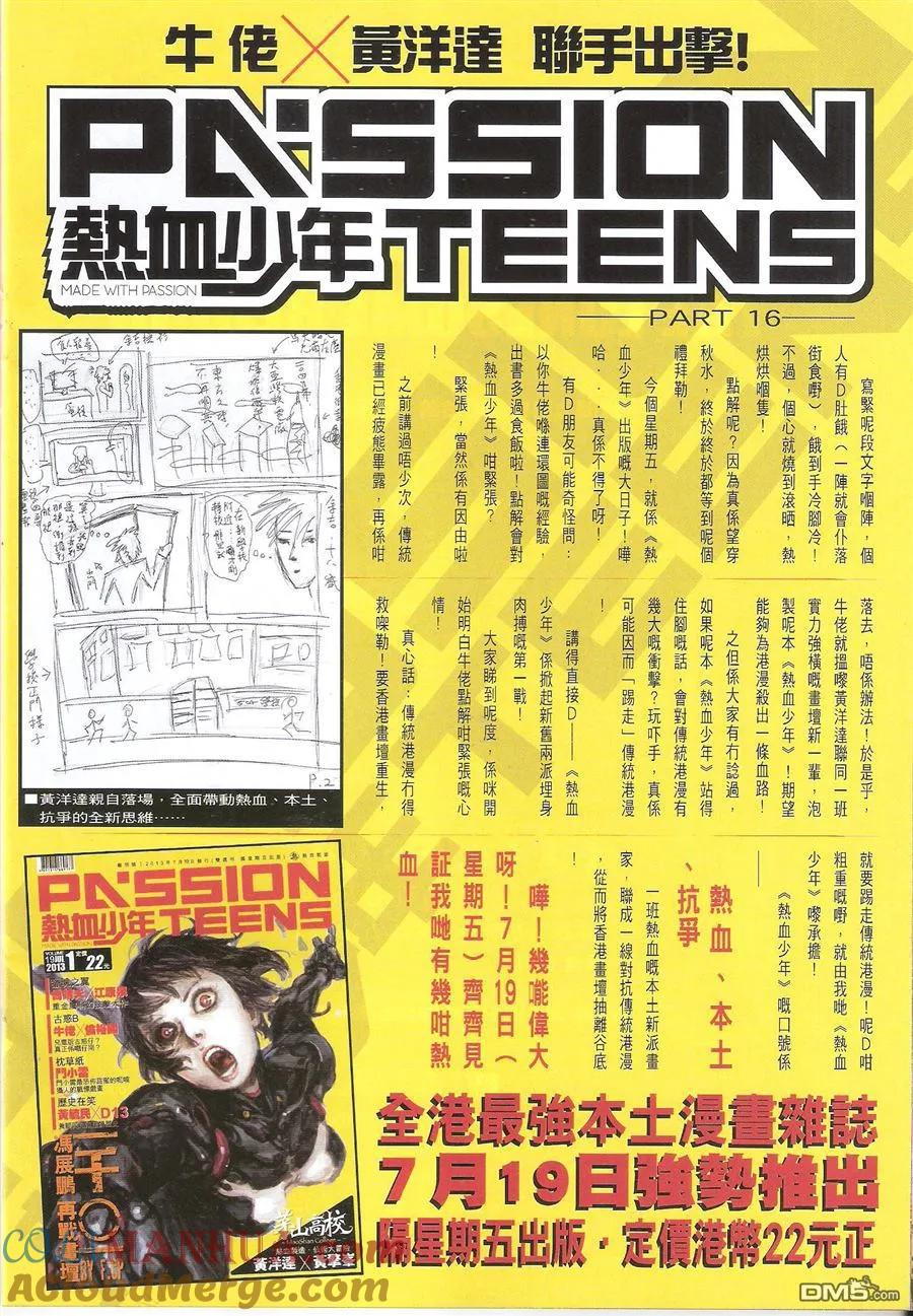 古惑仔 第1626回 地下拳III 第31页