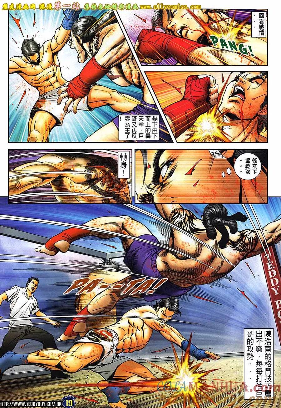 古惑仔 第1627回 吓破胆 第17页