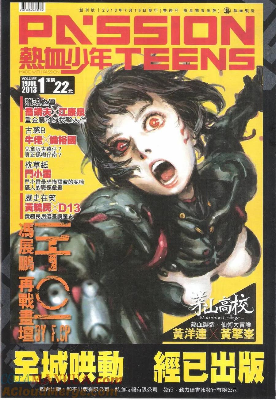古惑仔 第1629回 DOG BROTHERS 第17页