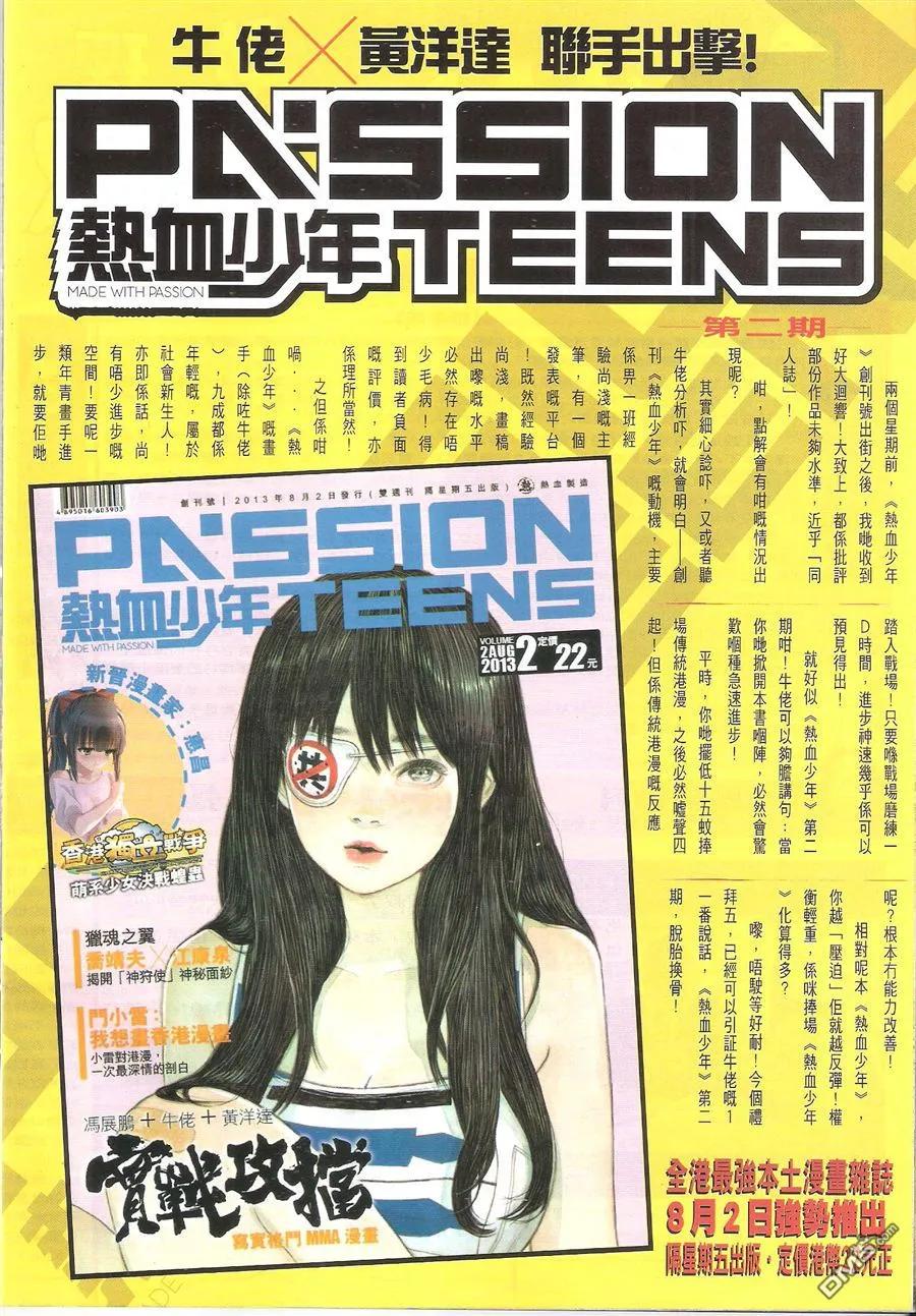 古惑仔 第1630回 江湖大家姐 第34页