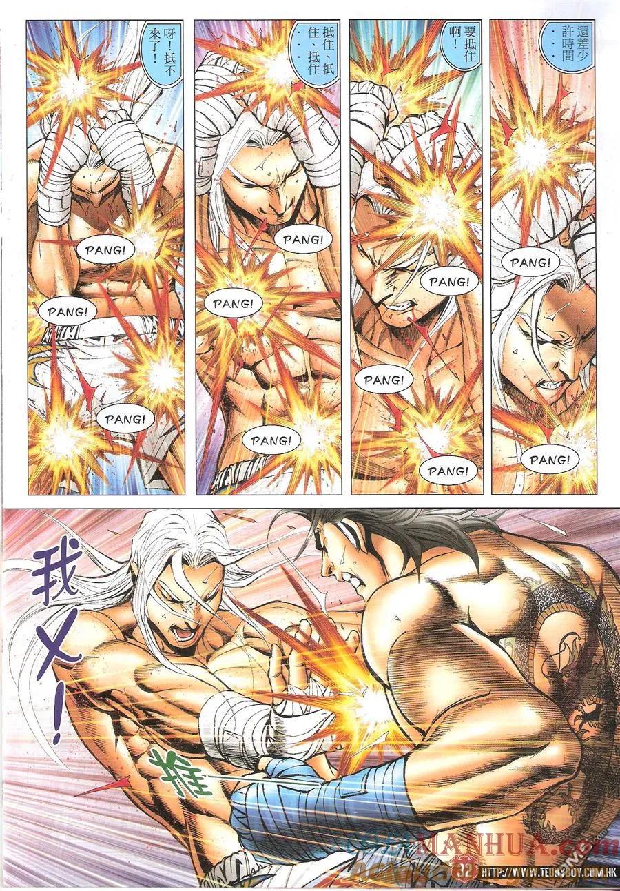 古惑仔 第1635回 尽地一煲 第29页
