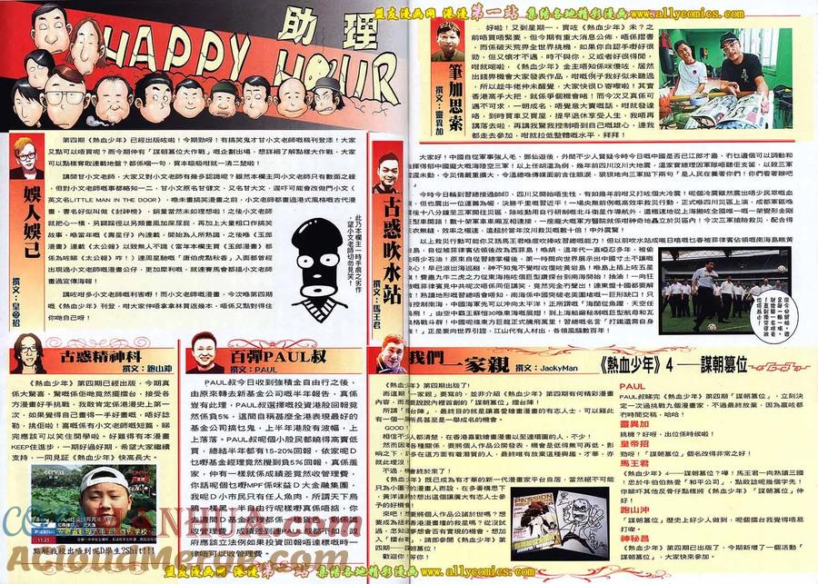 古惑仔 第1640回 血战马慧兰 第29页