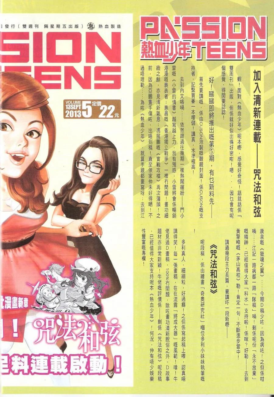 古惑仔 第1642回 英雄气短·儿女情长 第32页