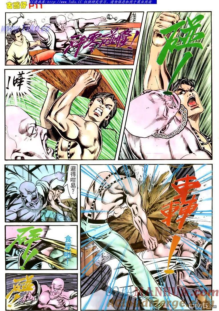 古惑仔 第165回 第11页