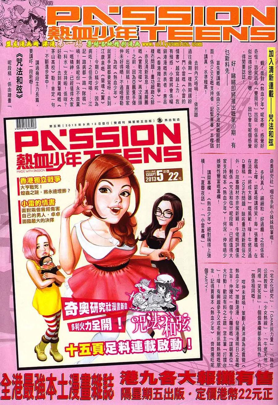 古惑仔 第1644回 怒掴韩宾 第30页