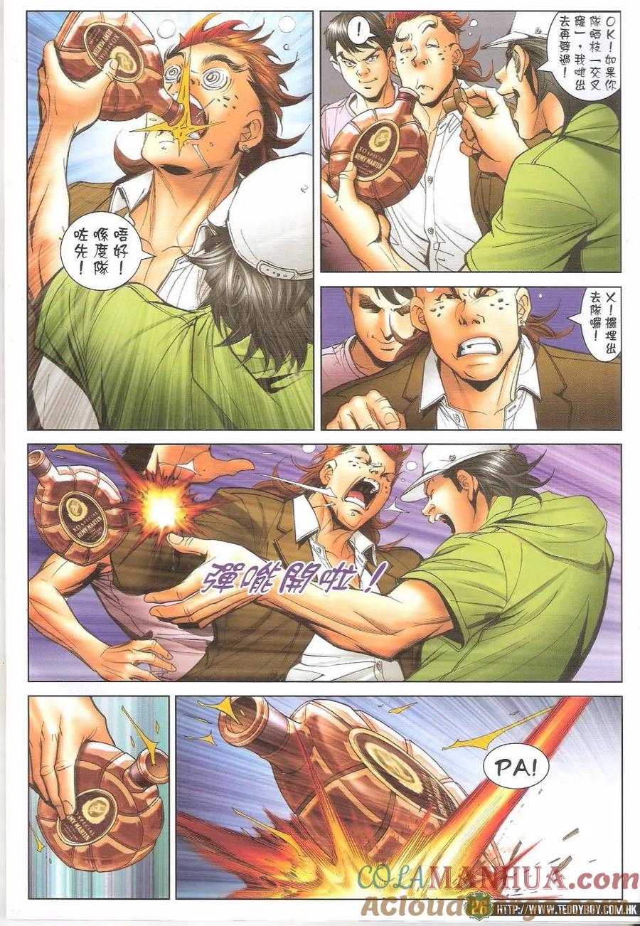 古惑仔 第1646回 大限临头 第23页