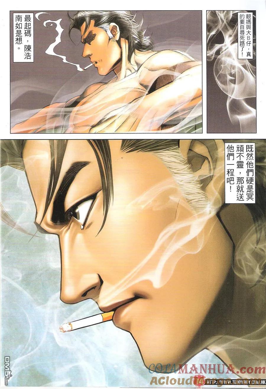 古惑仔 第1649回 有镬齐齐孭 第13页