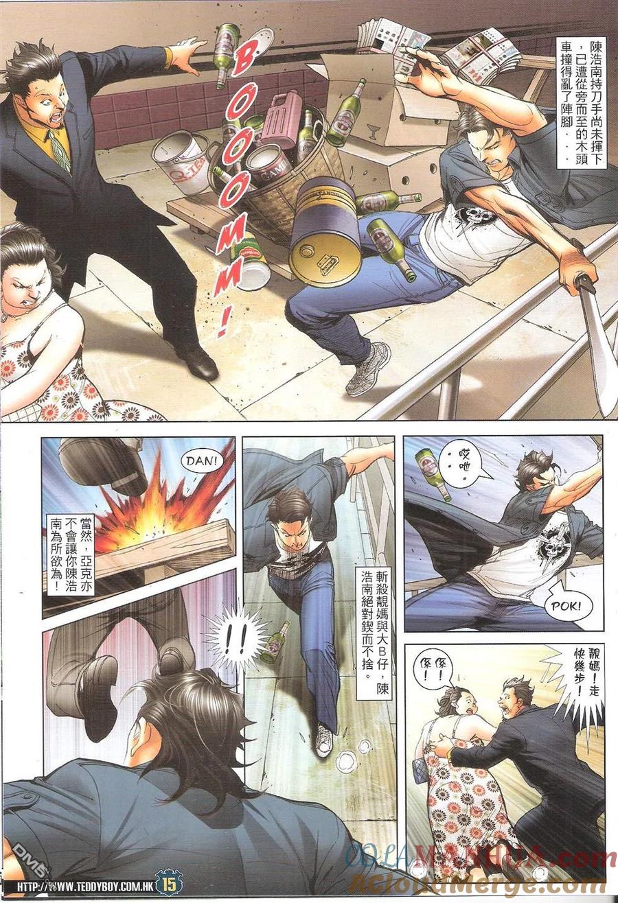 古惑仔 第1652回 失手 第13页