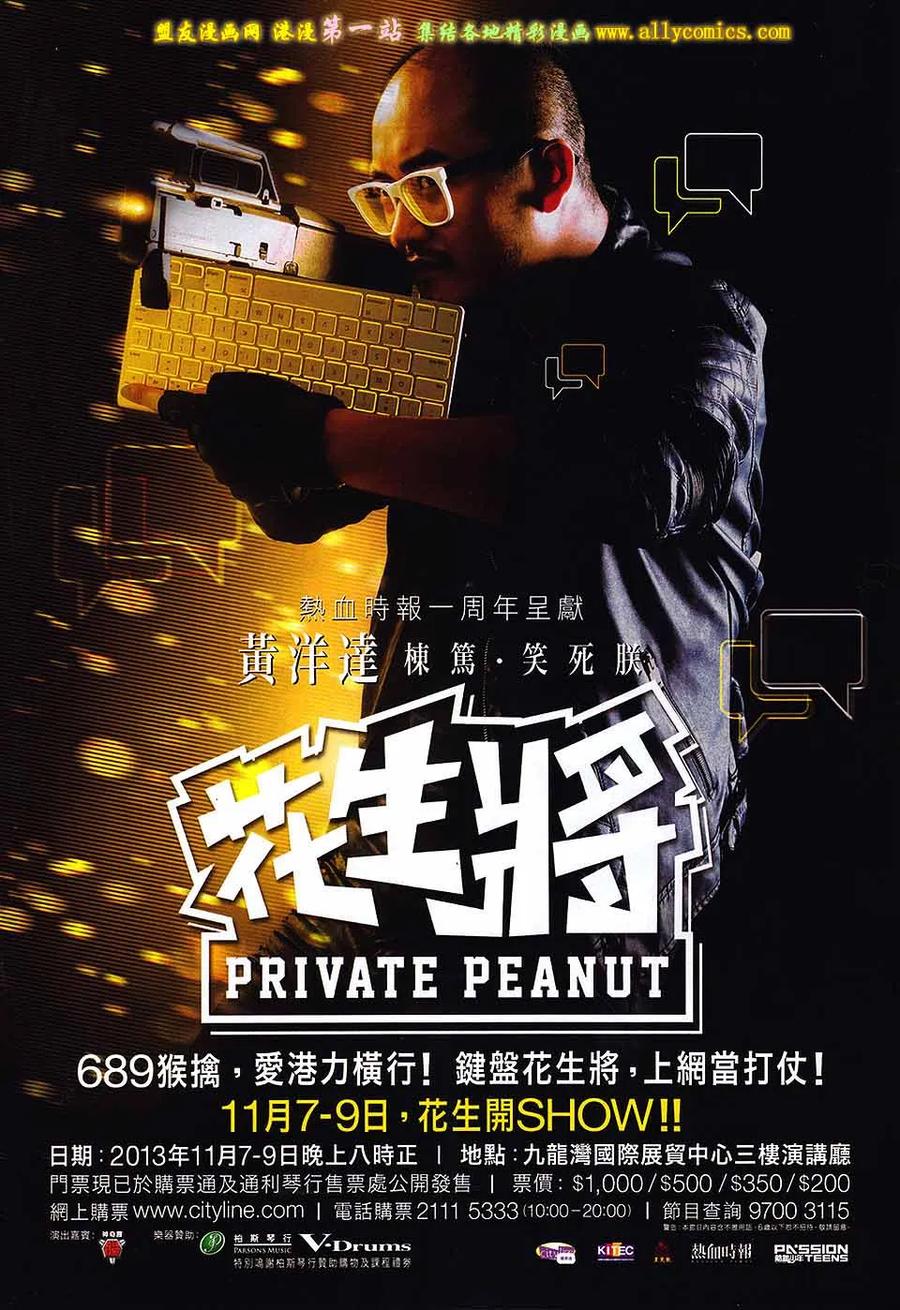 古惑仔 第1654回 靓妈的疯狂 第30页
