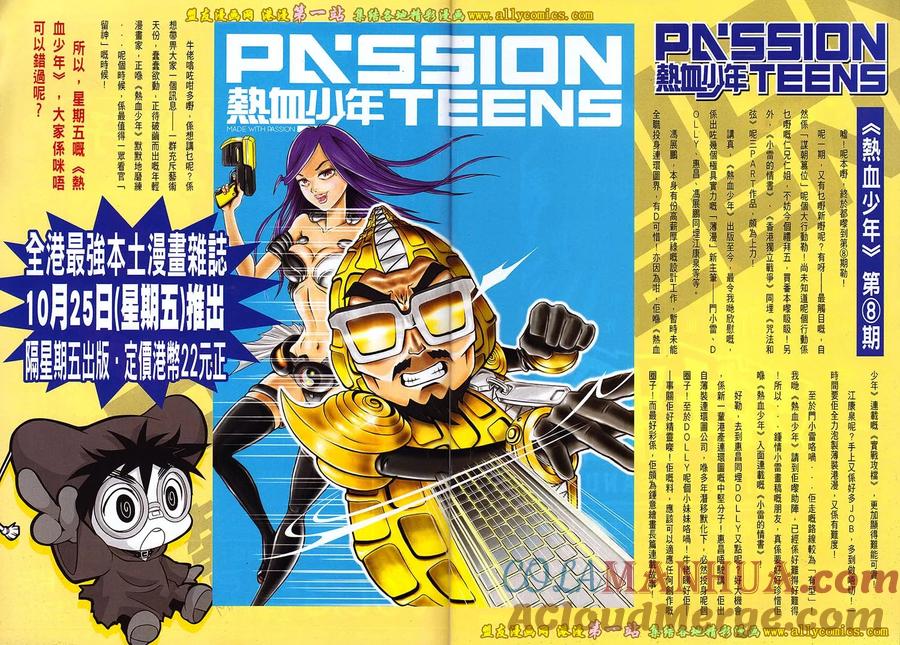 古惑仔 第1654回 靓妈的疯狂 第31页