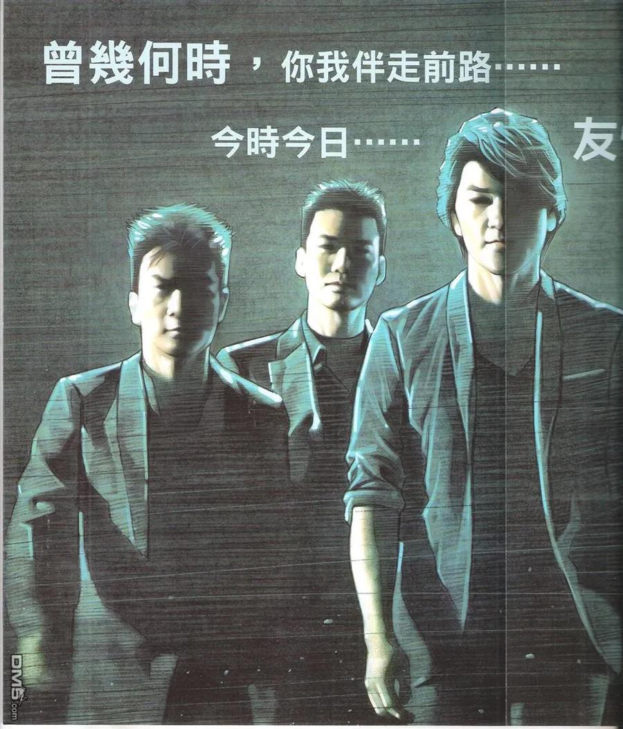 古惑仔 第1655回 最后一步 第34页