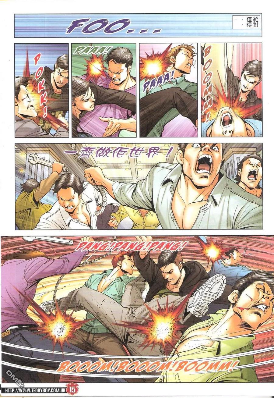 古惑仔 第1661回 心动 第14页