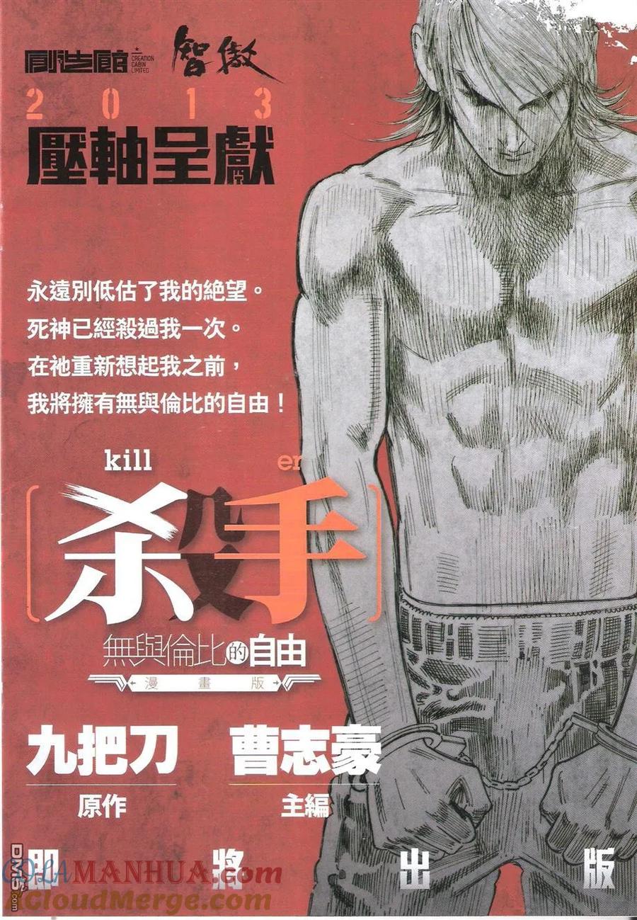 古惑仔 第1661回 心动 第31页