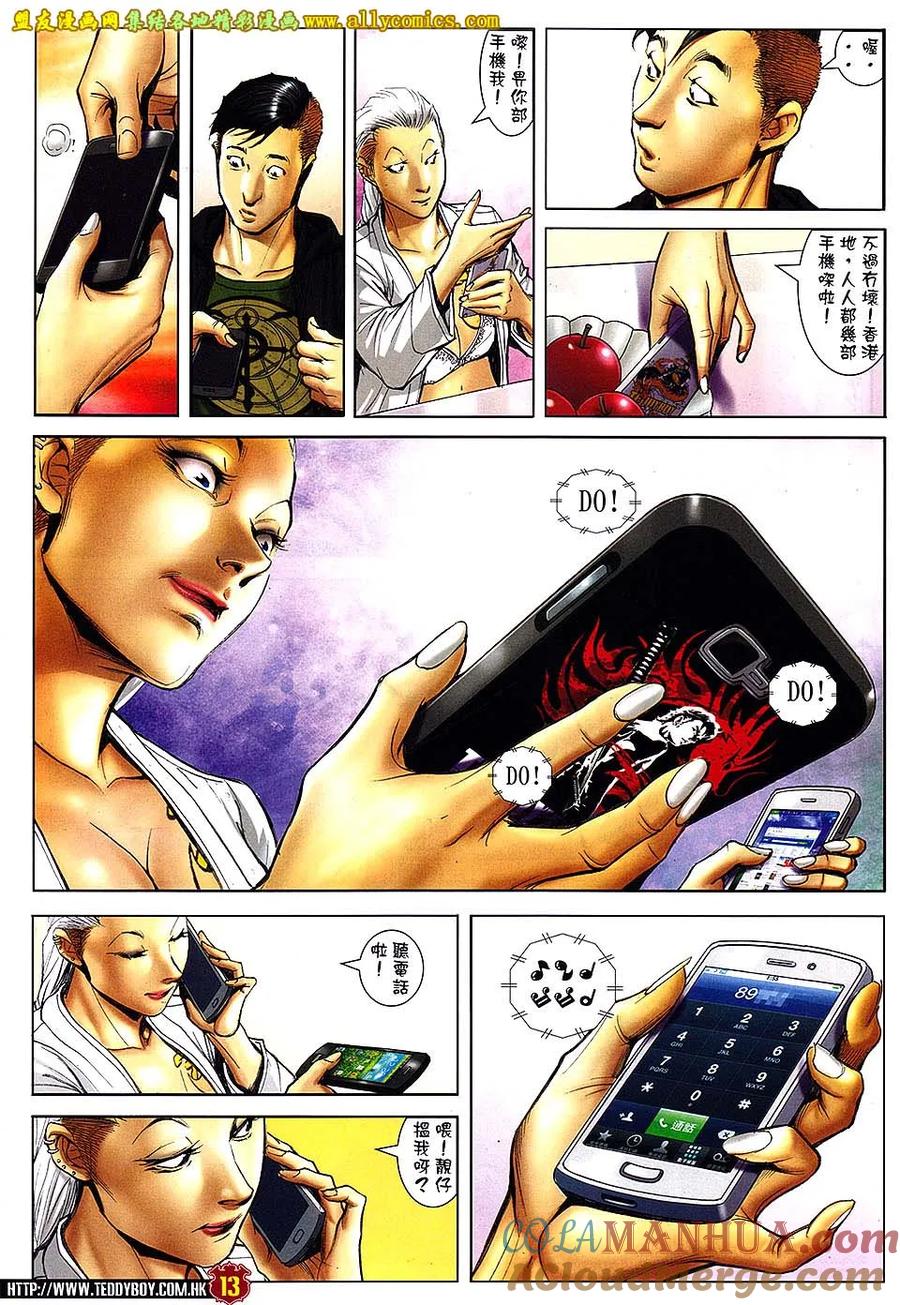 古惑仔 第1662回 亚克的谜面 第11页