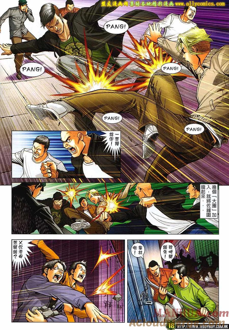 古惑仔 第1671回 李成克恶斗佐维 第17页