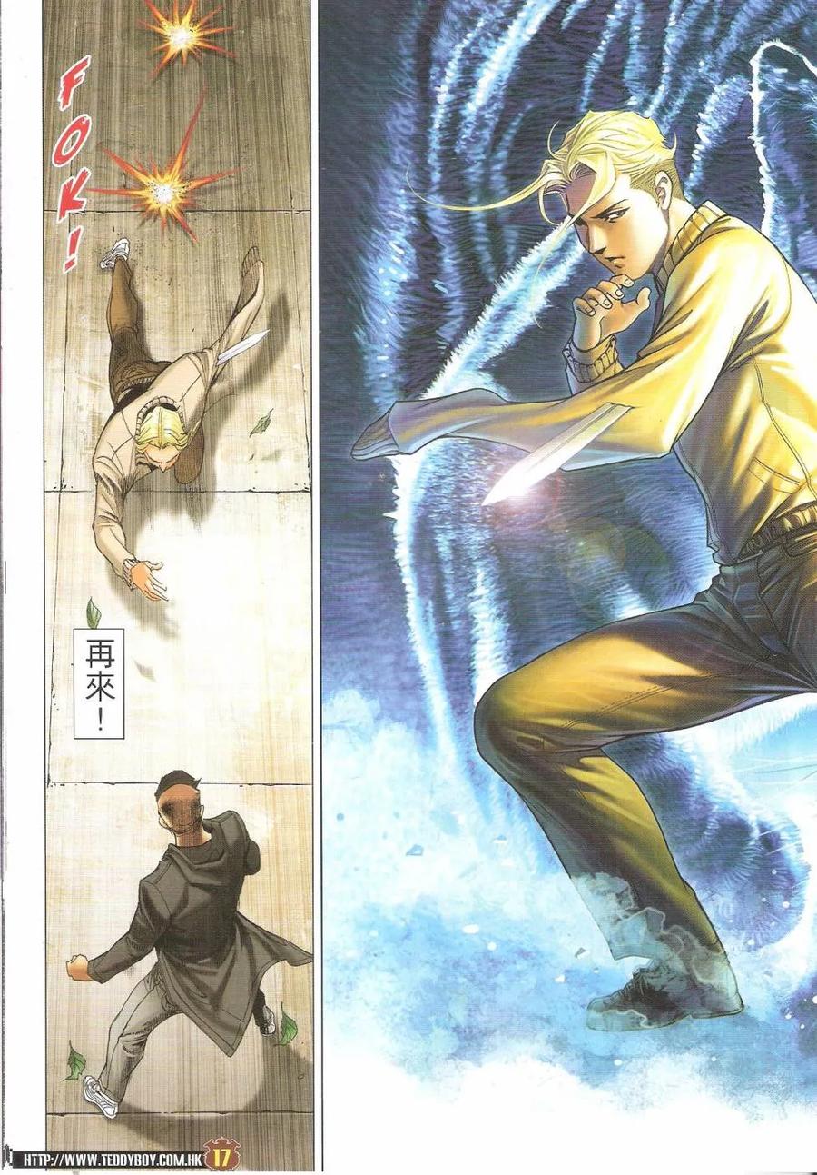 古惑仔 第1672回 李成克恶斗佐维II 第16页