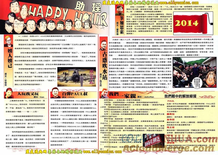 古惑仔 第1674回 决战佐敦 第29页
