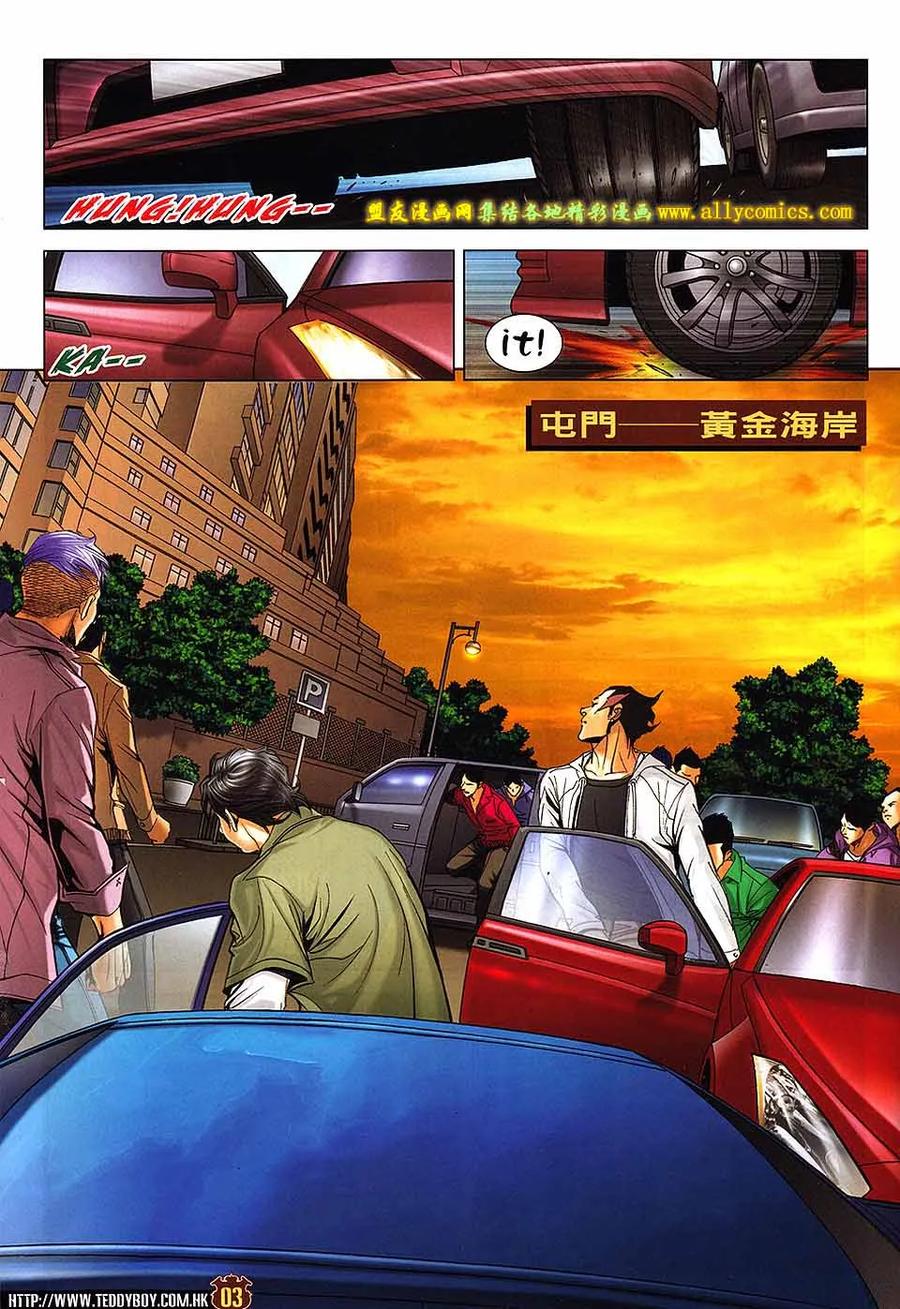 古惑仔 第1676回 无悔一腔血 男儿自横行 第2页