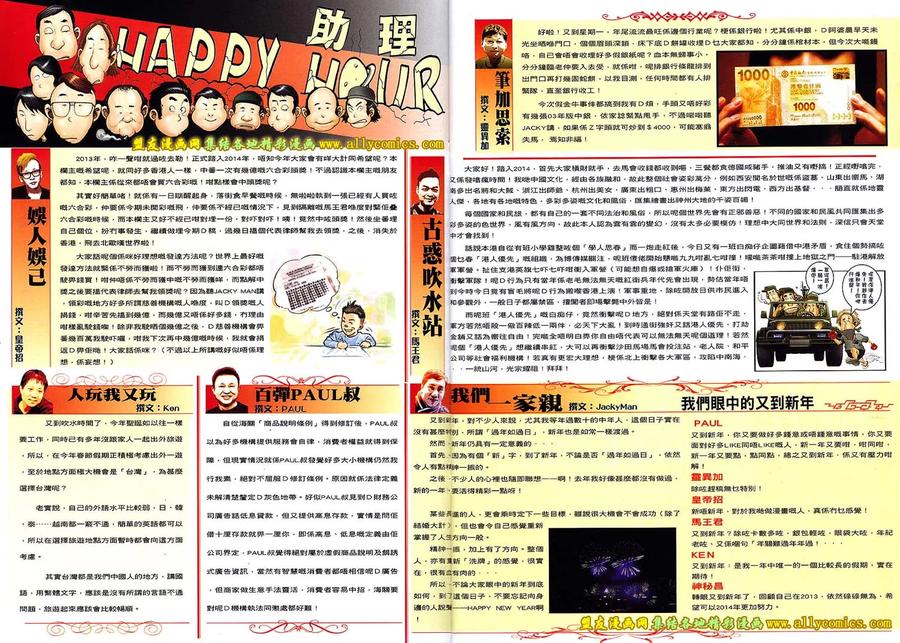 古惑仔 第1676回 无悔一腔血 男儿自横行 第28页