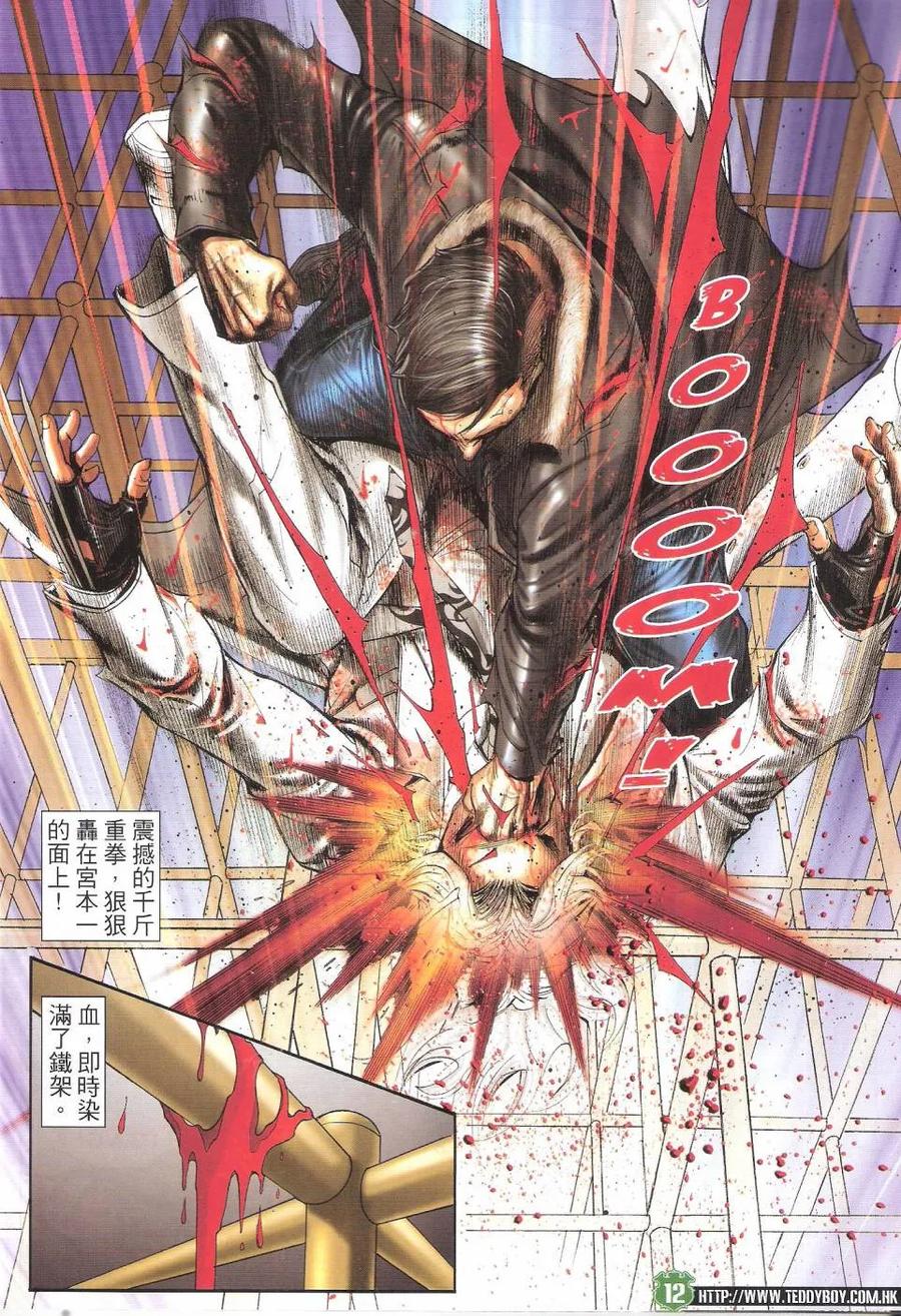 古惑仔 第1678回 为何而生 第10页